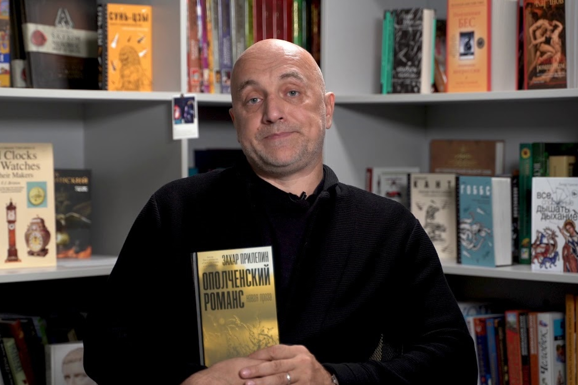 Писатель Захар Прилепин с его сборником рассказов «Ополченский романс» (2020)