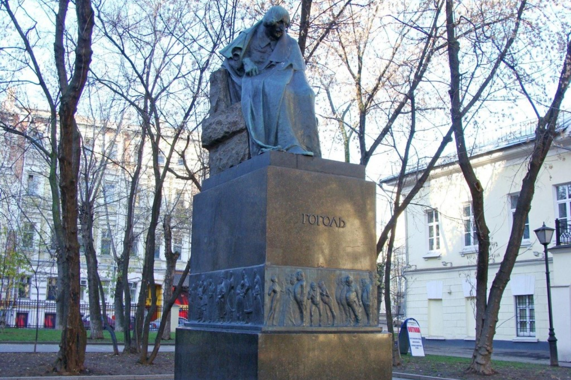 Памятник Гоголю на Никитском бульваре в Москве